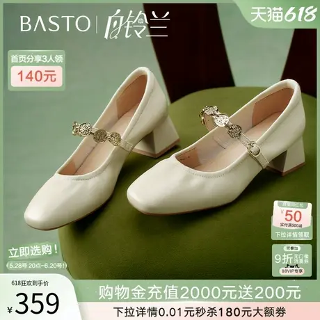 【白铃兰】百思图2025春商场新款羊皮玛丽珍鞋粗跟女单鞋A1622AQ5图片