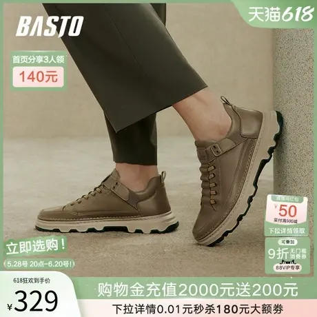 父亲节礼物百思图春季夏新款商场同款运动厚底男休闲鞋EGC37CM4商品大图