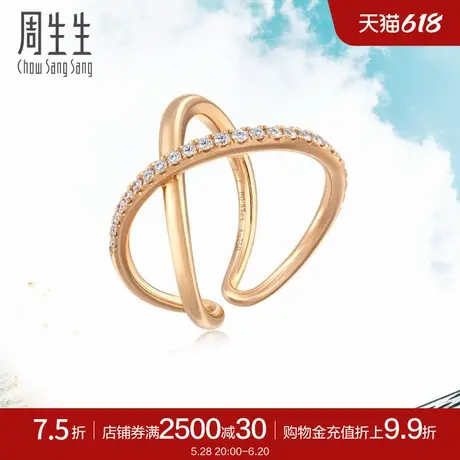 周生生18K玫瑰金Daily Luxe钻石戒指90304R商品大图