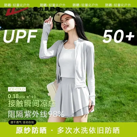 回力女士防晒衣2025新款夏季女款原纱薄款冰丝凉感防晒外套Z6图片