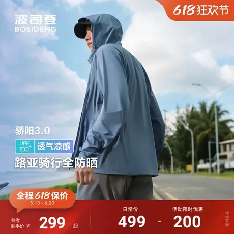 波司登新款夏季户外UPF100冰丝凉感透气钓鱼原纱防晒衣男父亲节商品大图