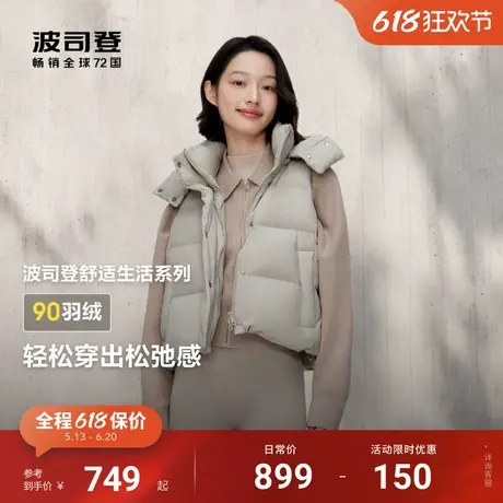 波司登冬季新款柔软亲肤弹力舒适可脱卸帽短款马甲羽绒服女图片