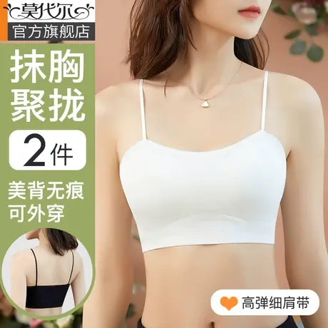 美背内衣女夏季薄款小胸聚拢冰丝抹胸防走光无痕无钢圈裹胸文胸罩图片