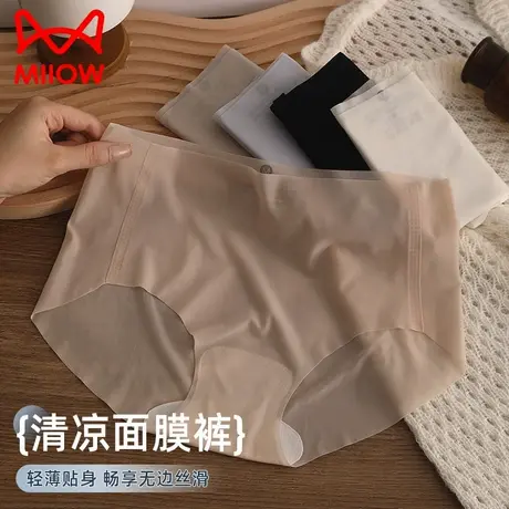 猫人无痕内裤女夏纯棉抗菌超薄速干健身瑜伽不夹臀冰丝三角短裤商品大图