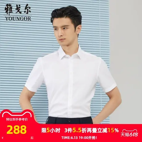 【商场同款】雅戈尔男士短袖衬衫夏季新款官方商务休闲短袖衬衫男图片