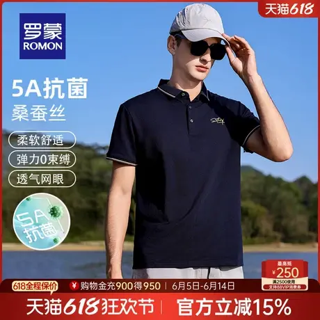 【直降+5A抗菌】罗蒙男士含桑蚕丝凉感短袖POLO衫2025夏季薄款T恤商品大图