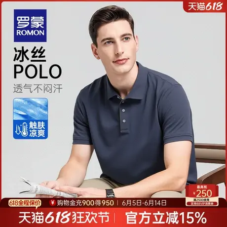 【冰丝弹力】罗蒙男士时尚百搭短袖POLO衫2025夏季新款透气T恤衫商品大图