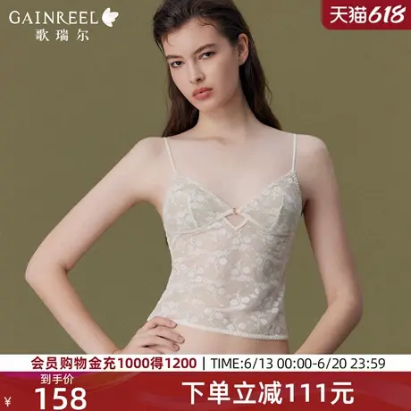 歌瑞尔蕾丝兔耳杯吊带背心罩杯一体内衣女禁欲系内搭2025年夏新品图片