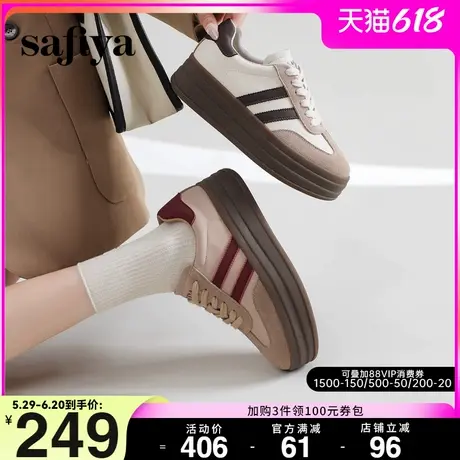 Safiya/索菲娅2024秋学院风厚底百搭拼色复古休闲增高德训鞋女商品大图
