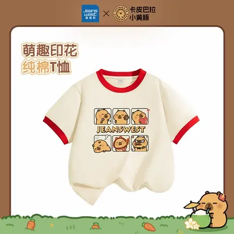 卡皮巴拉小黄豚x真维斯联名系列童装男女纯棉短袖T恤夏新款上衣JU商品大图