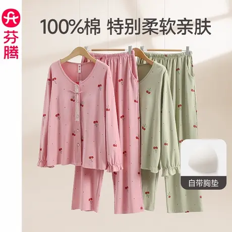 芬腾带胸垫睡衣女纯棉春秋季新款开衫长袖休闲大码舒适家居服套装商品大图