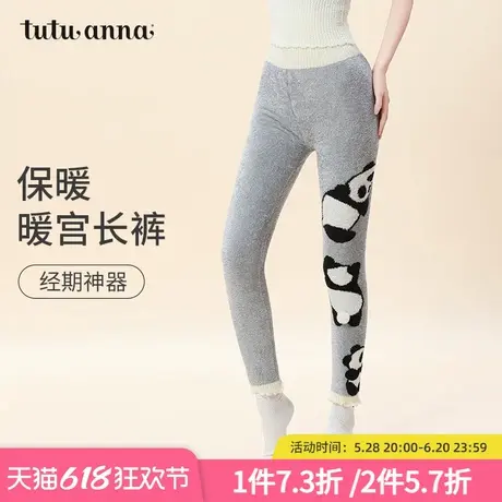 tutuanna秋冬毛毛裤女 印花毛毛长裤高腰保暖腹卷暖宫裤内搭裤女商品大图