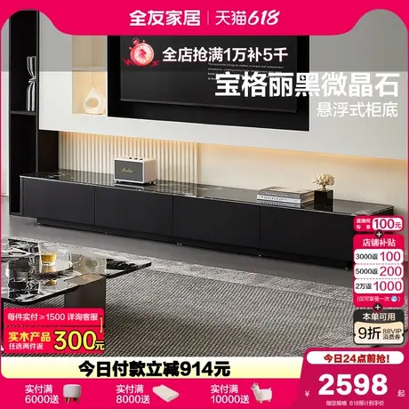 全友家居现代简约宝格丽黑微晶石落地电视机柜客厅家用茶几电视柜图片