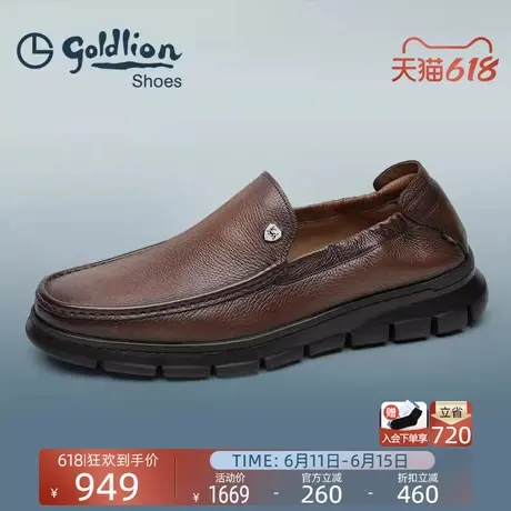 Goldlion男鞋时尚一脚蹬商务休闲鞋男士真皮软底懒人套脚鞋乐福鞋商品大图