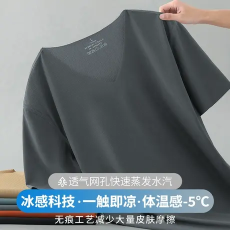 无痕短袖t恤男装2025新款冰丝凉感速干半袖运动纯色体恤V领上衣服图片