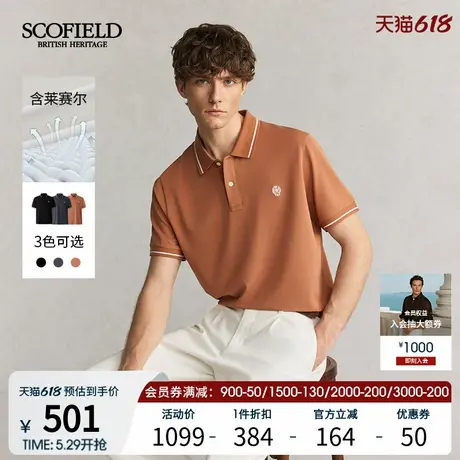 SCOFIELD25年夏季新品商务休闲T恤含莱赛尔棉质透气翻领POLO衫男商品大图