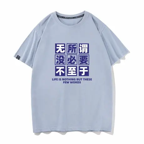 秀洛无所谓没必要不至于搞笑文字短袖t恤男女学生纯棉半袖春夏季图片