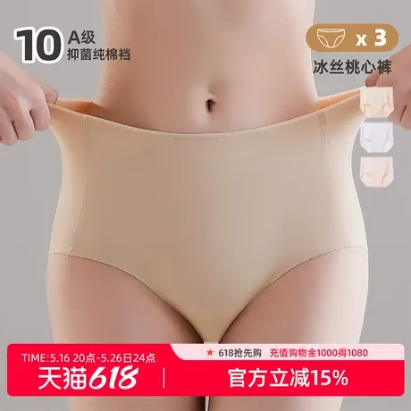 雅黛丽高腰内裤女纯棉10A抑菌裆无痕不夹臀平角裤短裤三角裤新款图片