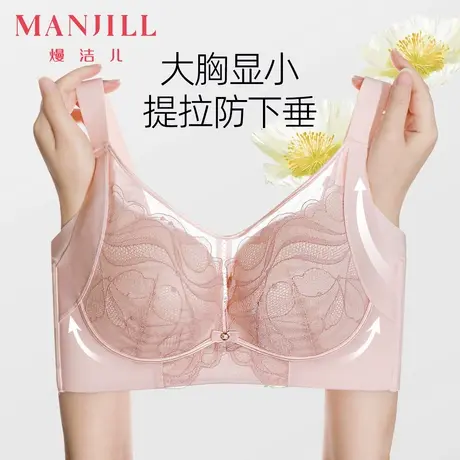 熳洁儿25春夏大胸显小蕾丝内衣提拉防下垂抹胸薄款全罩杯内衣商品大图