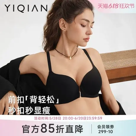 怡倩【背轻松】大胸前扣内衣女薄款塑形聚拢收副乳防下垂无痕文胸商品大图