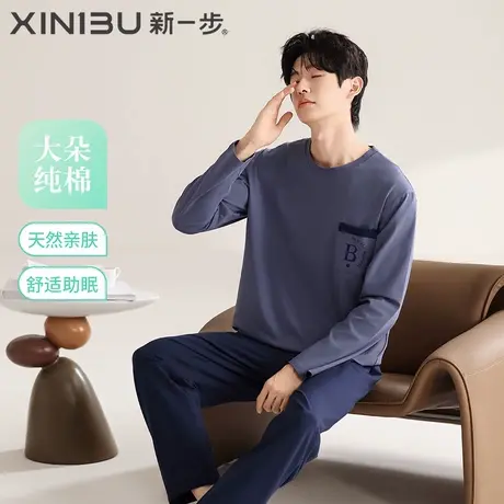 新一步2025年春季新品纯棉男睡衣长裤长袖字母印花家居服两件套装商品大图