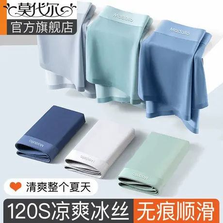 莫代尔男士内裤男冰丝2024新款夏季薄款透气抗菌四角平角短裤男生商品大图