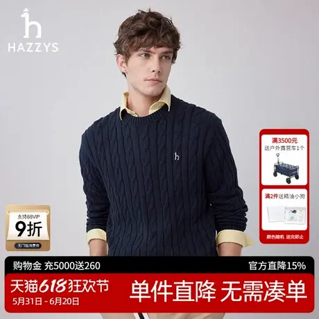 Hazzys哈吉斯奥莱春秋新款男士上衣纯色长袖休闲针织衫纯棉毛衣潮图片