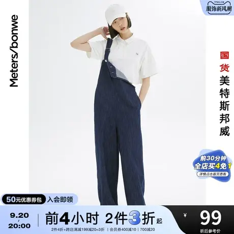 [2件3折]国货美特斯邦威春夏连体裤女基本宽松牛仔背带裤连体裤图片