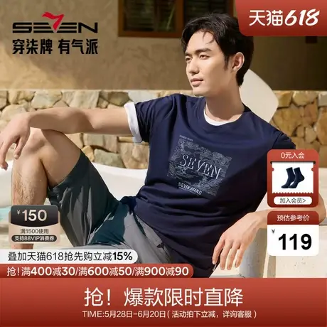 【国风图案款/7A抗菌2A防螨/凉感】柒牌短袖T恤男士刺绣圆领体恤图片