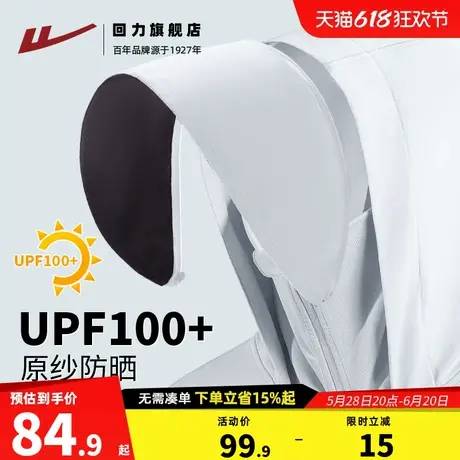 回力灰色防晒衣女2025新款夏季户外薄款放紫外线冰丝速干防晒服Z3图片