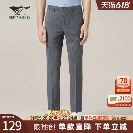 七匹狼西裤男士官方新款春秋季直筒格子垂感商务休闲长裤子男装潮图片