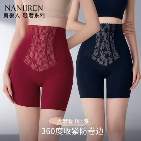 南极人高腰收腹内裤女士性感塑形裤2025新款提臀收小肚无痕安全裤商品大图