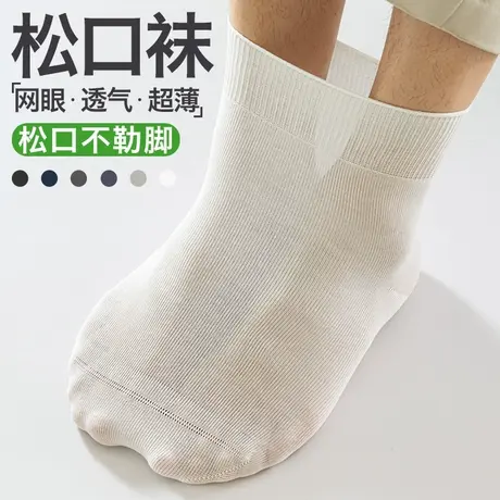 袜子男夏季薄款中筒袜纯棉吸汗透气白色松口防臭运动男士大码棉袜商品大图