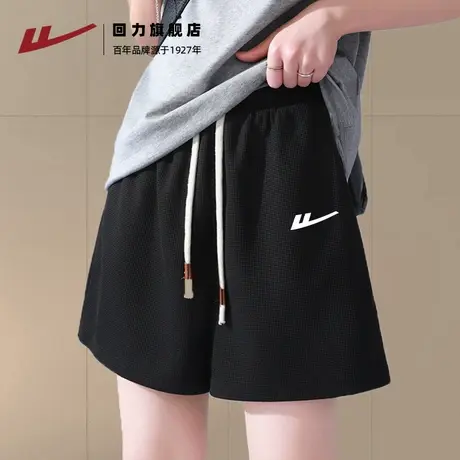 回力黑色运动短裤女2025新款夏季宽松显瘦休闲华夫格直筒三分裤Z1商品大图