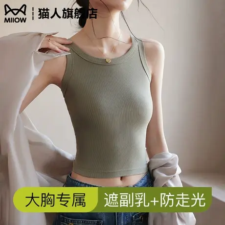 猫人大胸吊带背心女内搭夏外穿大码修身螺纹无胸垫防走光打底上衣商品大图