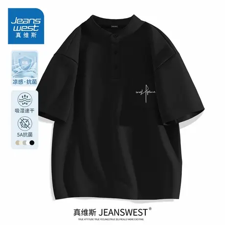 HG真维斯短袖男款夏季新款立领防晒t恤男5A抗菌运动吸汗速干半袖图片