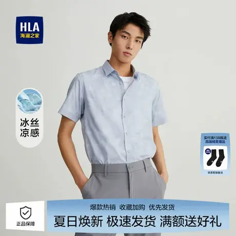 海澜之家男士冰丝凉感衬衫春夏数码印花尖领休闲透气短袖衬衣男图片