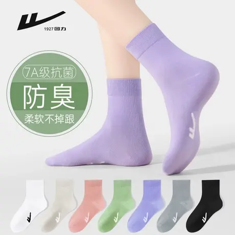 回力袜子女短袜夏季薄款纯色棉袜抗菌防臭无骨春秋款纯色中筒袜图片