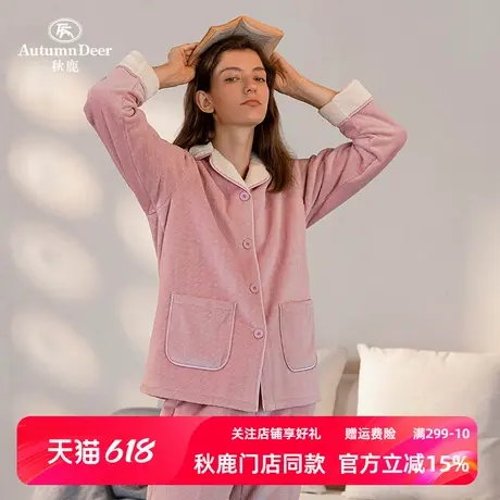 【商场同款】秋鹿睡衣女秋冬2025新款复合绒翻领休闲珊瑚绒家居服商品大图