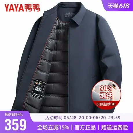 【鹅绒+可拆卸内胆】鸭鸭冬季羽绒服男一衣三穿商务干部装外套男商品大图