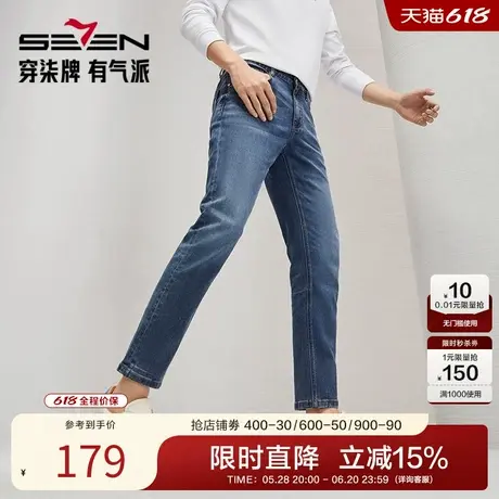 柒牌男装牛仔裤男2025春夏季新款商务休闲中青年耐磨中腰直筒长裤图片