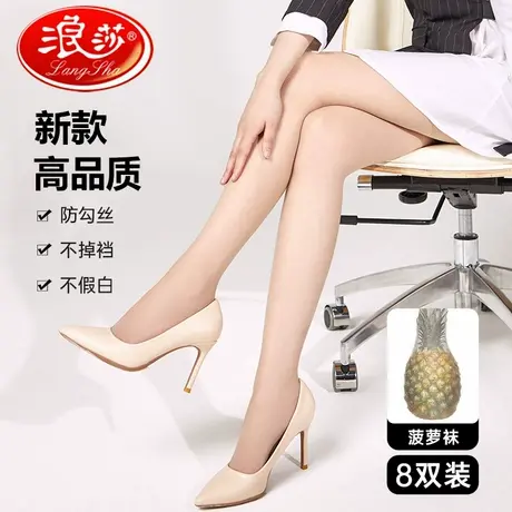 浪莎丝袜女夏季超薄款防勾丝光腿神器裸感肉色性感美肤连裤袜商品大图