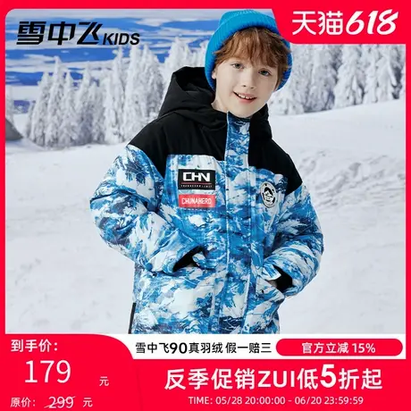 雪中飞kids童装儿童羽绒服冬季新款男童中大童迷彩字母印花羽绒服商品大图