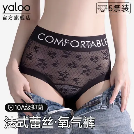 雅鹿2025新款高腰无痕内裤女生性感蕾丝抗菌夏薄款不夹臀三角裤商品大图
