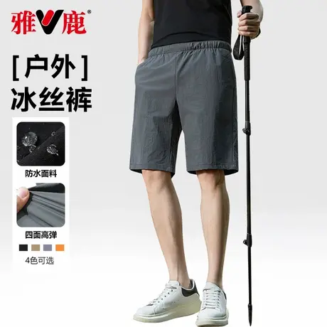 雅鹿冰丝短裤男夏季薄款三防五分裤透气户外防泼水运动休闲裤商品大图