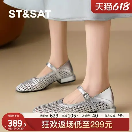 星期六银色玛丽珍鞋女夏季2025新款一字带法式小皮鞋配裙浅口单鞋图片