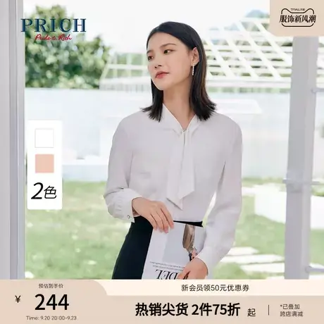 PRICH衬衫22新品秋冬新款多色珍珠装饰飘带设计碎褶修身上衣女商品大图