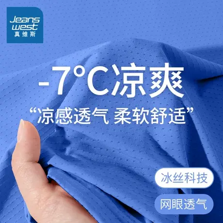 真维斯童装男童冰丝短袖2025新款凉感上衣女大童网眼半袖儿童t恤商品大图