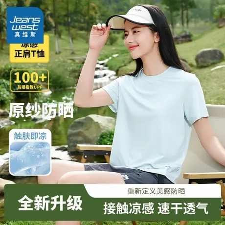 NOB 真维斯蓝色长城格短袖t恤女新款青少年正肩休闲凉感防晒上衣商品大图