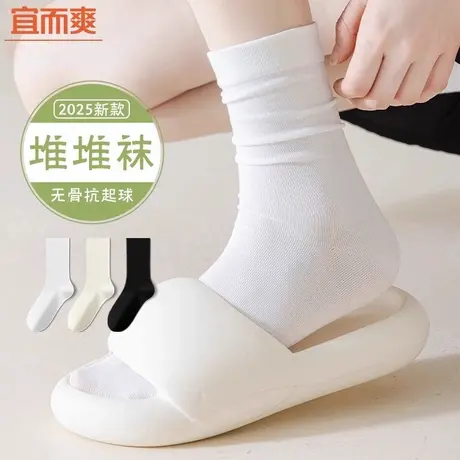 宜而爽中筒袜子女夏季薄款白色堆堆袜搭配小皮鞋无骨透气月子长袜商品大图
